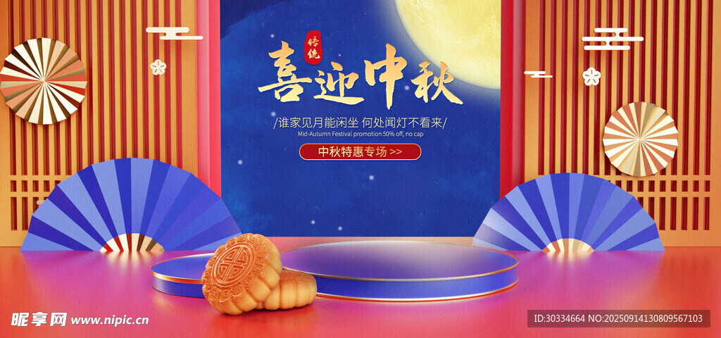 中式舞臺場景布置展示