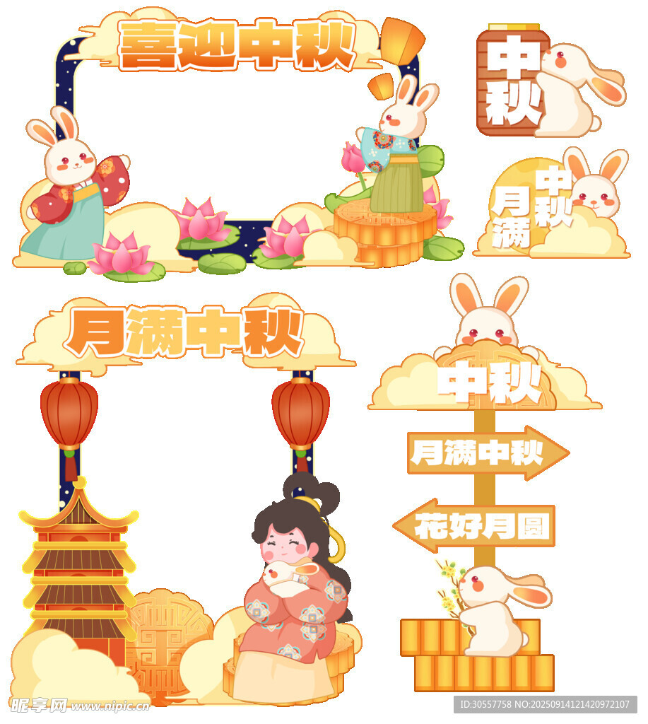 中秋玉兔拍照框美陳嫦娥裝飾場景