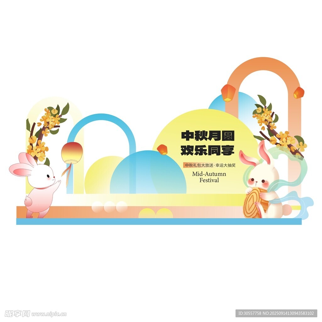 中秋游園美陳裝飾場景