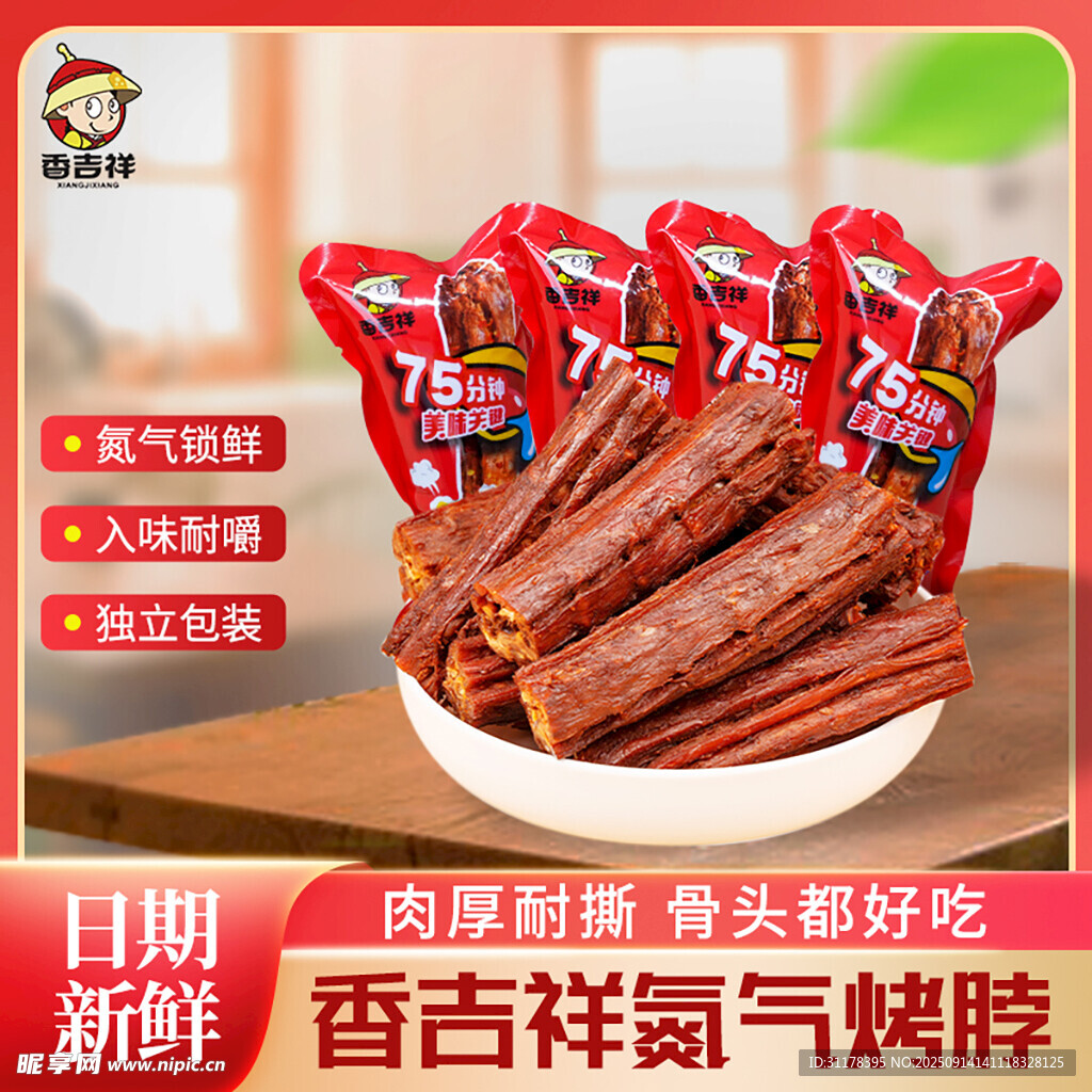 美味氮?dú)饪静兵啿碧詫氈鲌D直通車