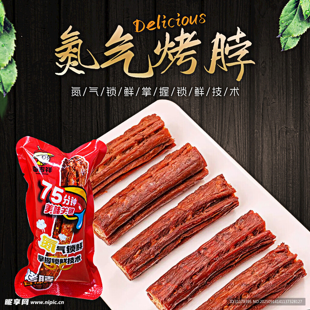 美味氮?dú)饪静兵啿碧詫氈鲌D直通車(chē)