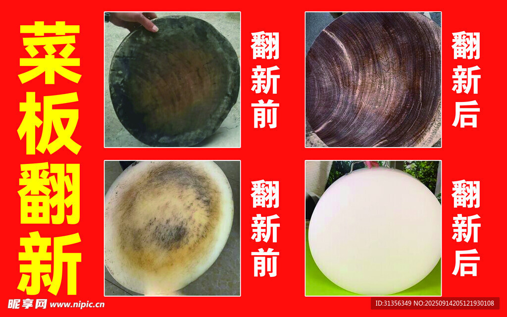 廚房用品翻新展示