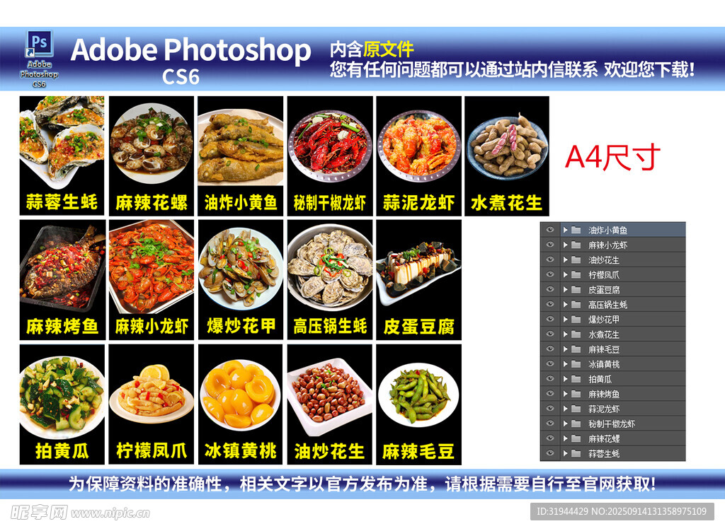 燒烤店 美食菜單展示