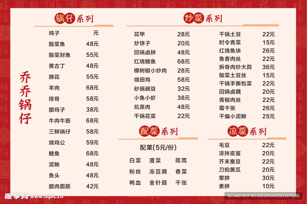 地方特色鍋?zhàn)胁藛? />
                            </div>
                    </div>
                </div>



                <div   id=