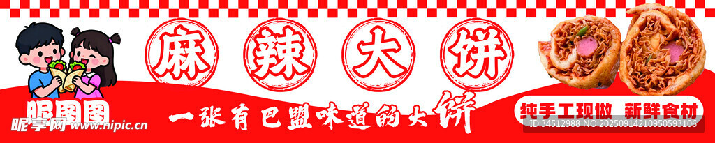 喜慶中式美食場(chǎng)景