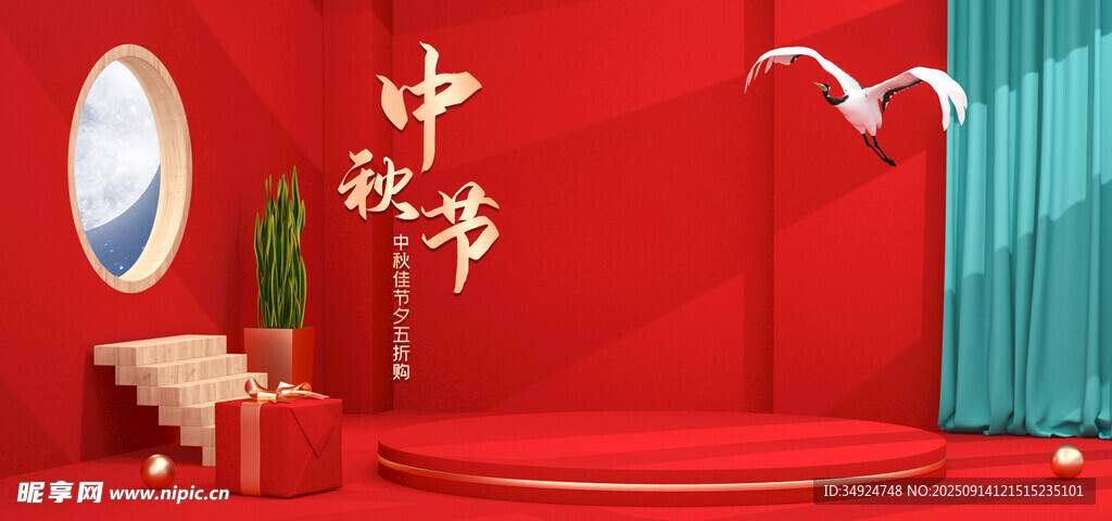 中式舞臺場景布置展示