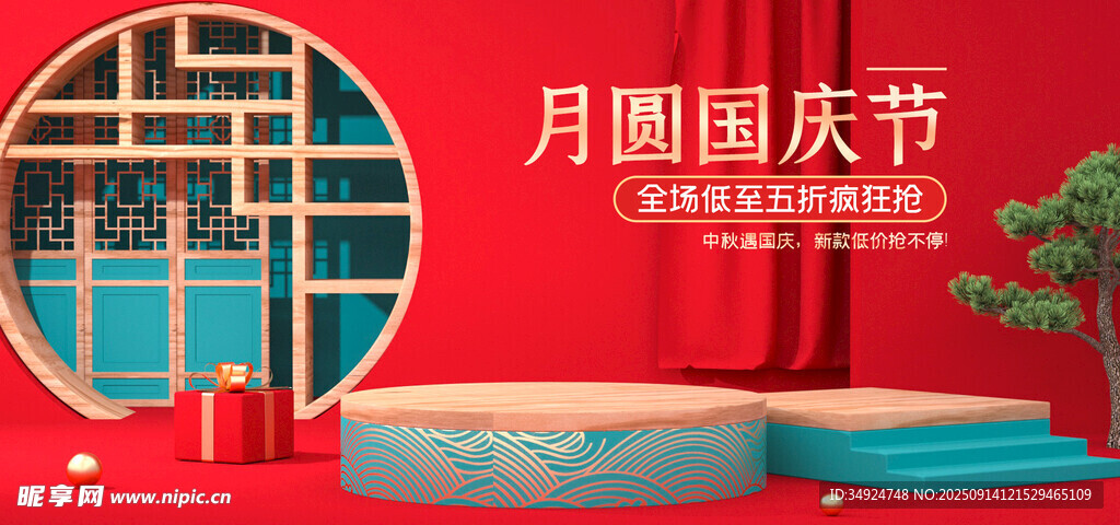 月圓國(guó)慶時(shí)的中式景致