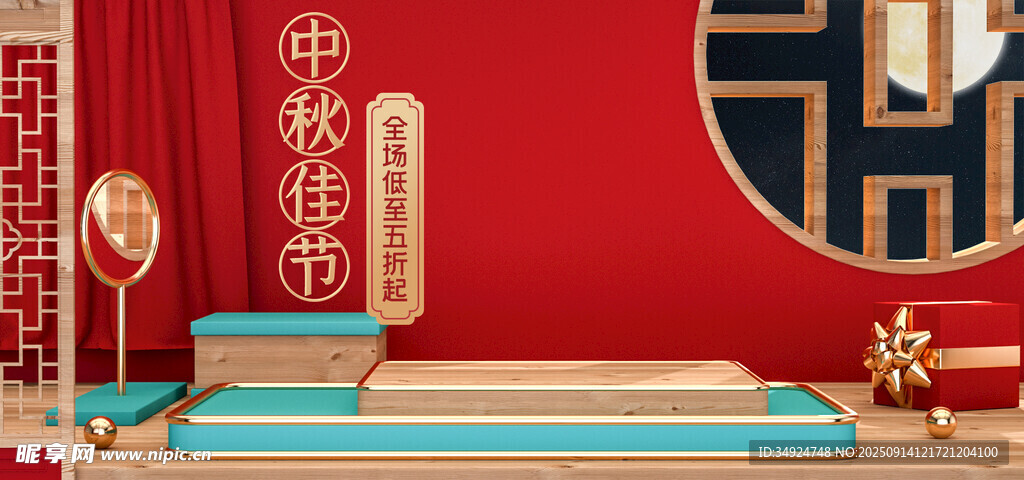 中式古典客廳場景布置