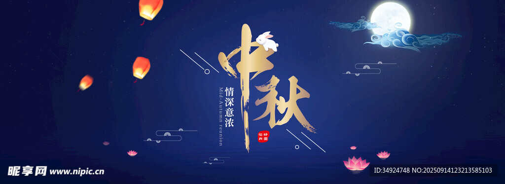 中秋夜放孔明燈賞明月