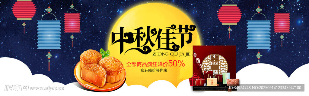 中秋佳節(jié)插畫
