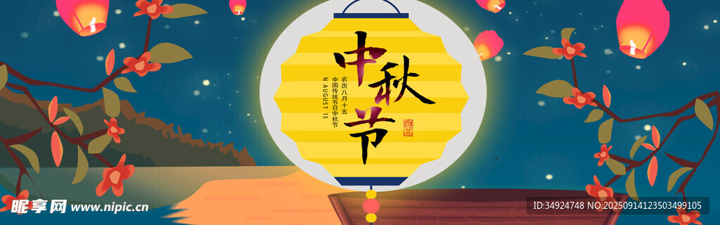 中秋佳節(jié)燈籠夜景圖