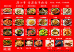 淮南牛肉湯
