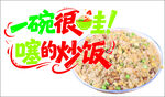 炒飯 炒面 炒河粉  炒米線 