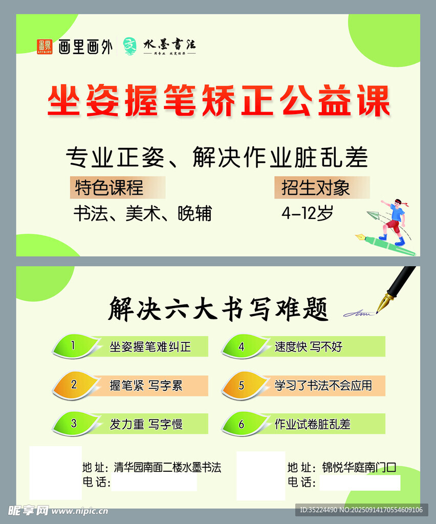 書法名片