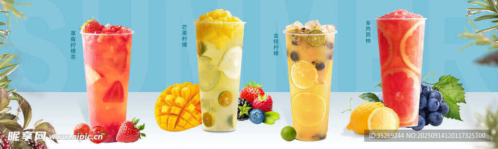 多彩鮮果奶昔