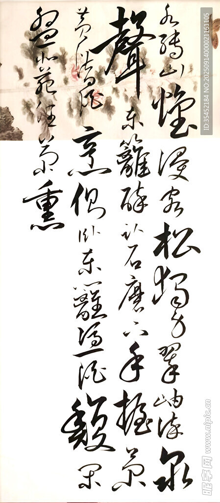 書法