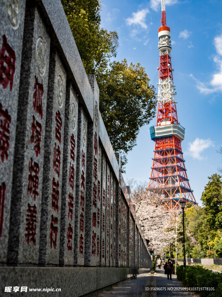 東京鐵塔旁的刻字墻景觀