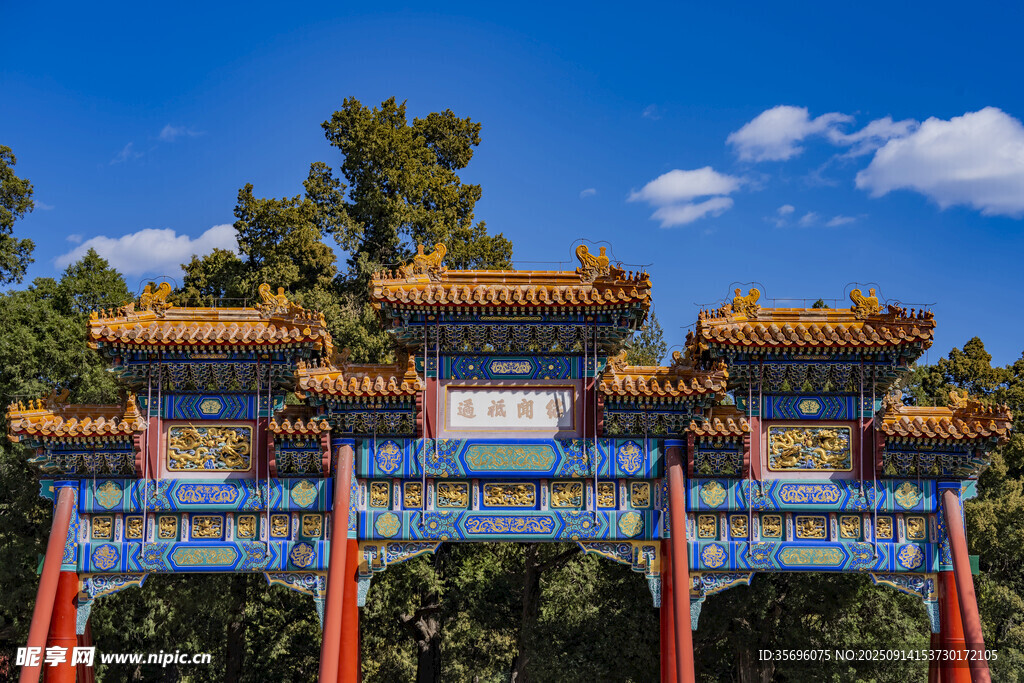 景山公園