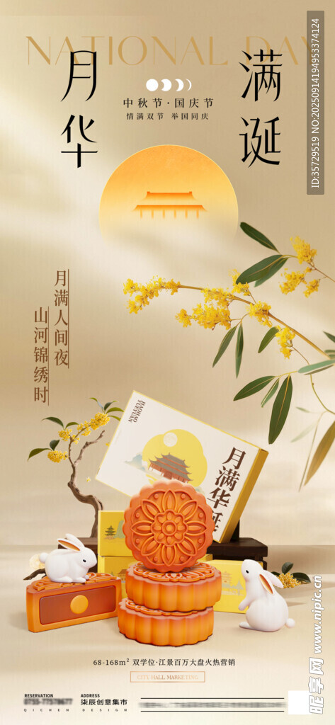 月餅海報(bào)