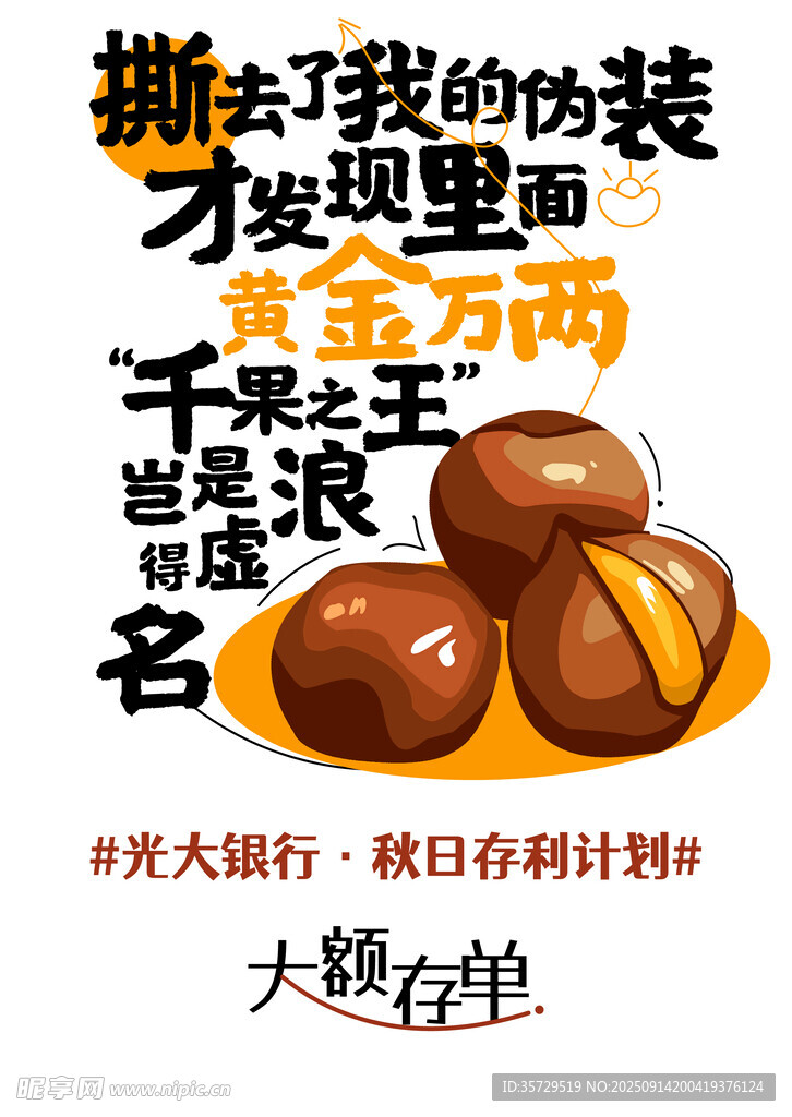 金豆 