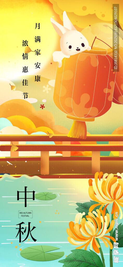 中秋玉兔賞景圖