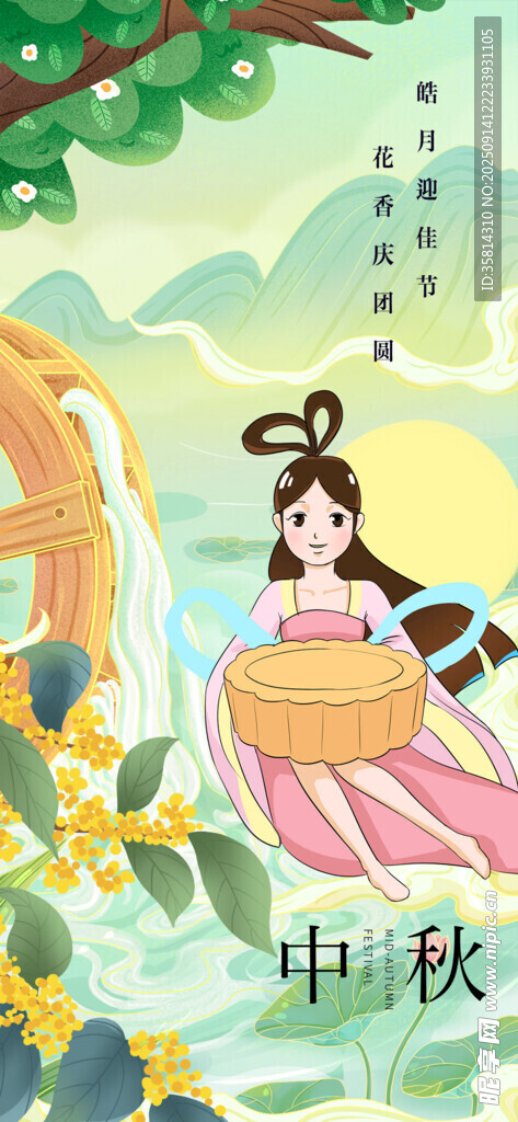 中秋節(jié)女子溪邊賞景過中秋