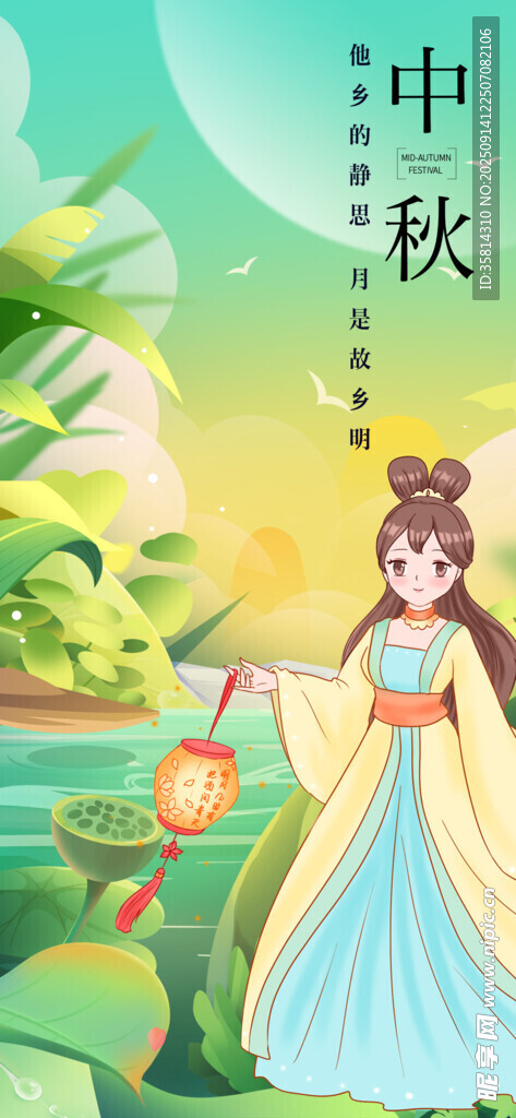 中秋古裝女子賞月圖