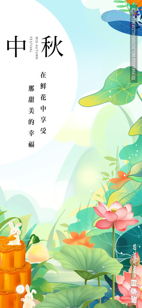 中秋荷塘古風(fēng)美景圖