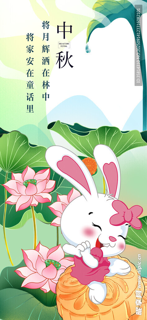 中秋節(jié)春日萌兔賞花圖