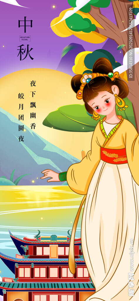 古風女子賞景