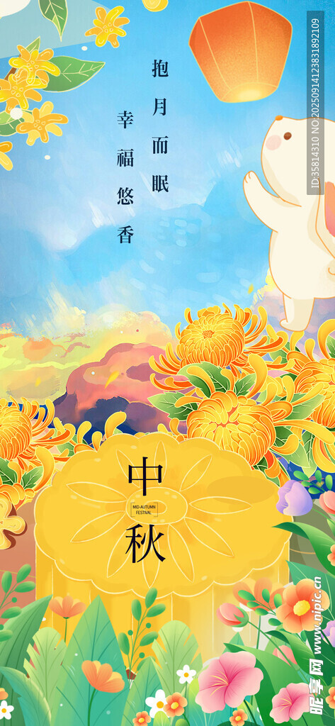 中秋佳節(jié)溫馨團(tuán)圓插畫(huà)