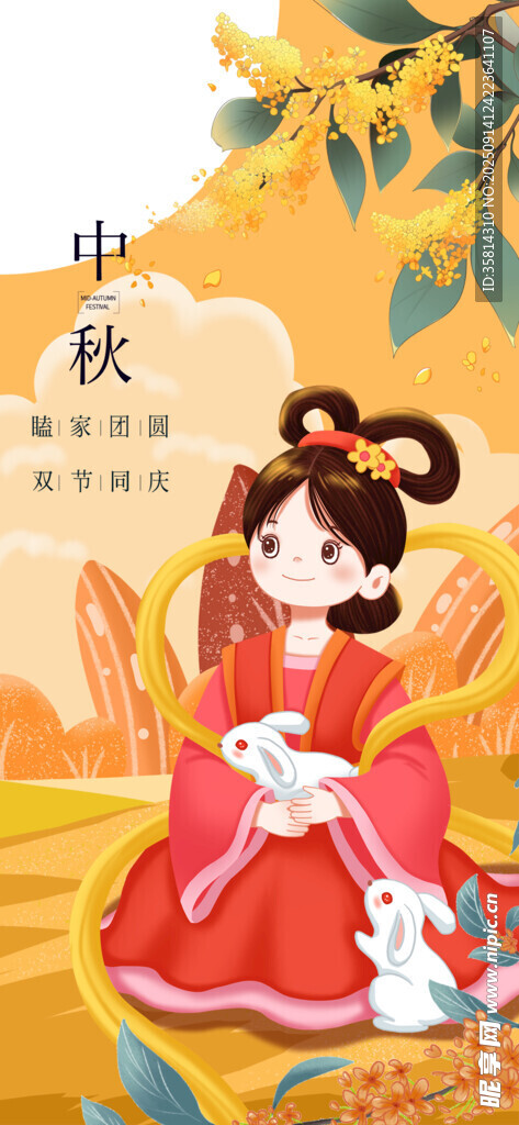 秋日漢服少女賞景