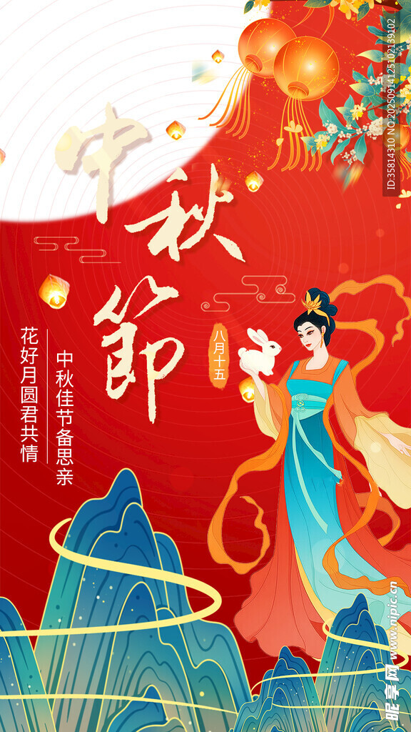 中秋佳節(jié)古風(fēng)人物賀圖