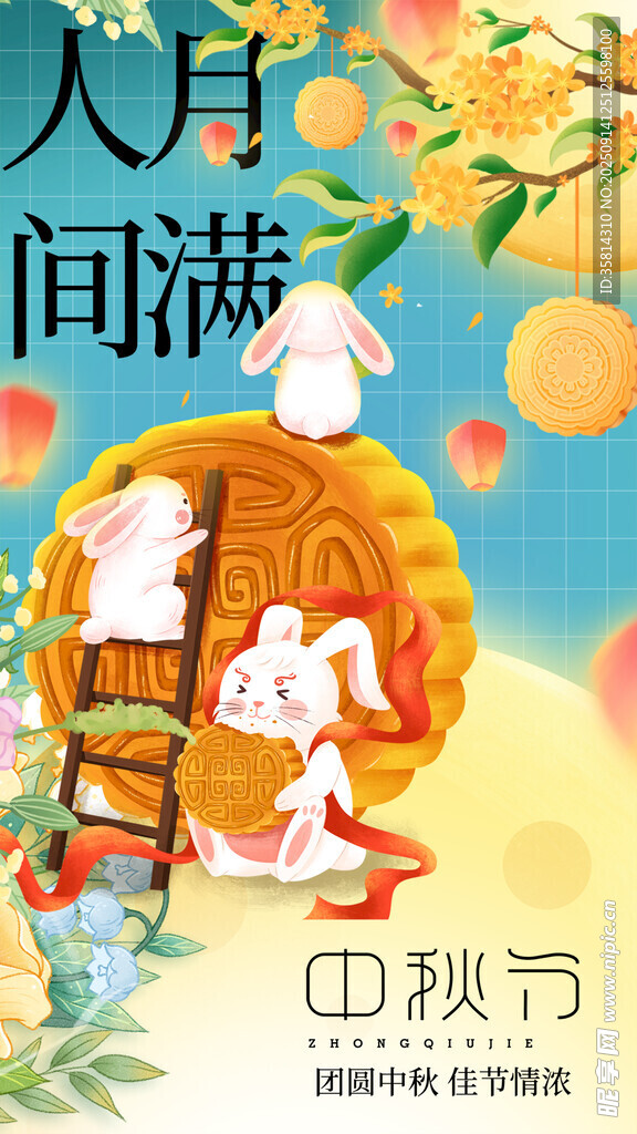 中秋玉兔望月插畫