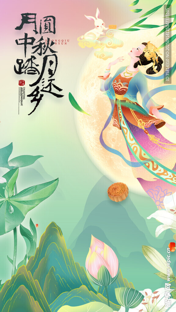 敦煌飛天仙女夢(mèng)幻插畫