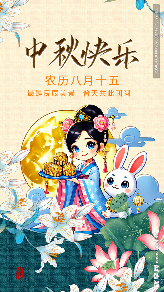 中秋古風(fēng)少女與玉兔賀圖