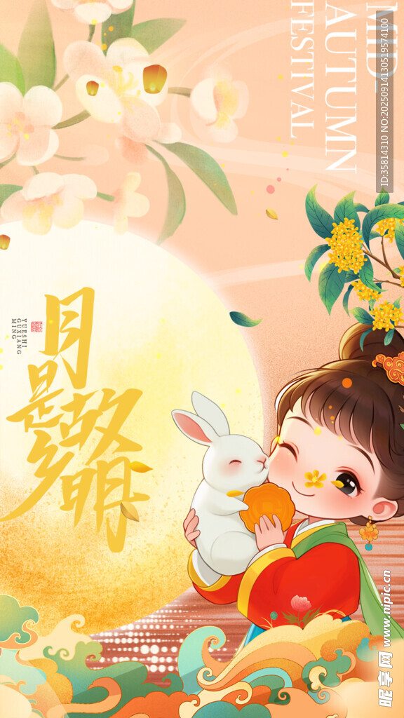 中秋萌娃伴玉兔賞明月
