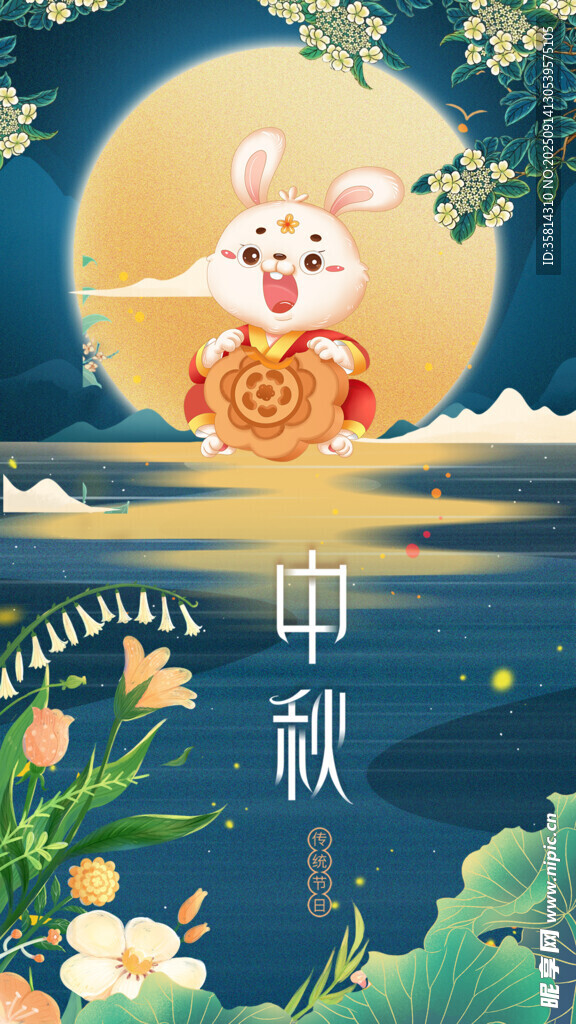 中秋玉兔賀月圖