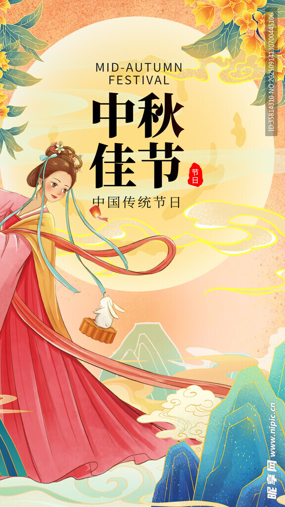 中秋佳節(jié)古風(fēng)美女賞景