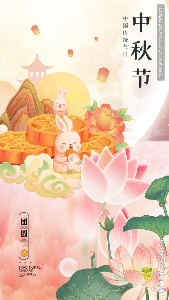 中秋荷花圖共賞團圓景