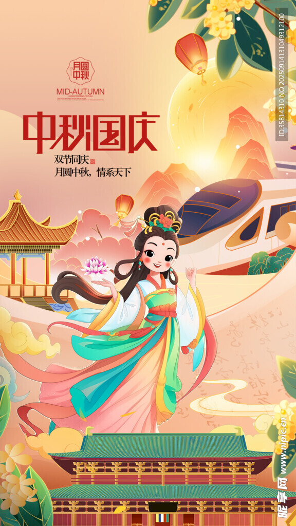 中秋飛天仙女古風(fēng)插畫