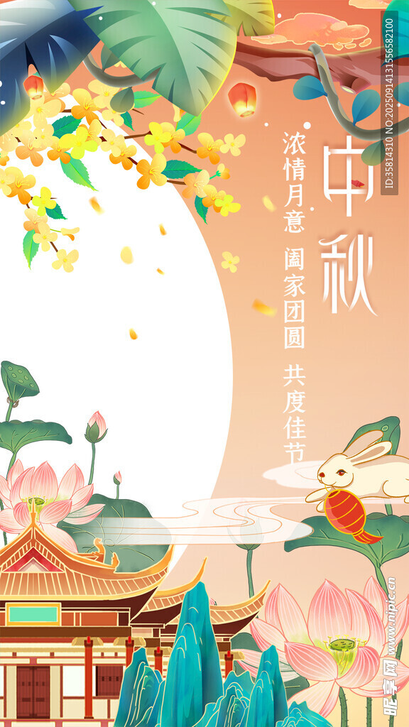 中秋古風(fēng)美景圖