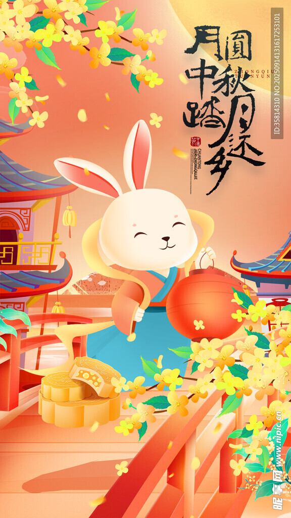 中秋節(jié)國(guó)風(fēng)萌兔賀歲圖