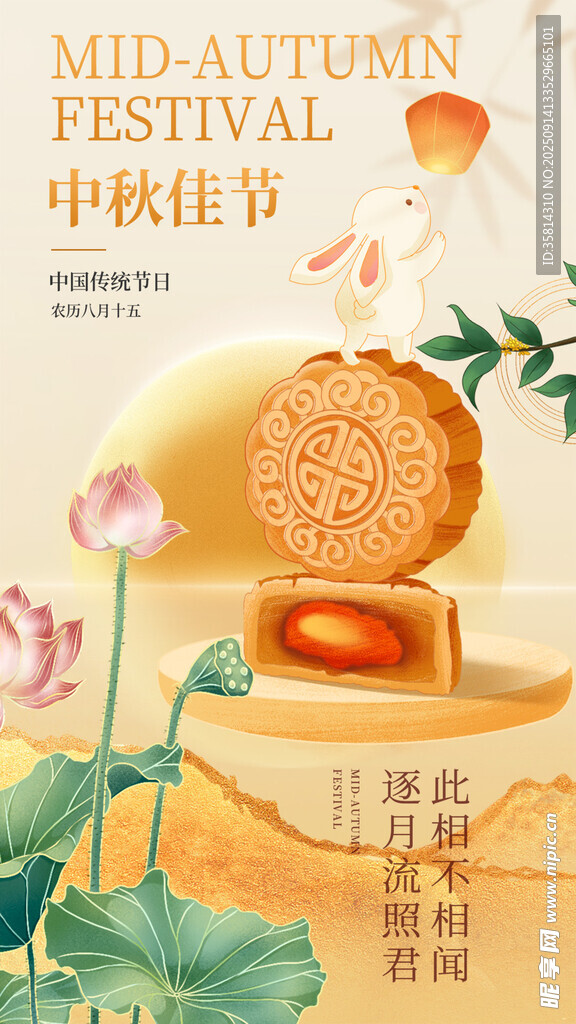 中秋佳節(jié)月餅與荷花景象