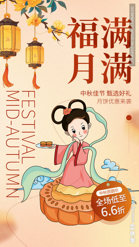 中秋古風(fēng)少女奏樂圖