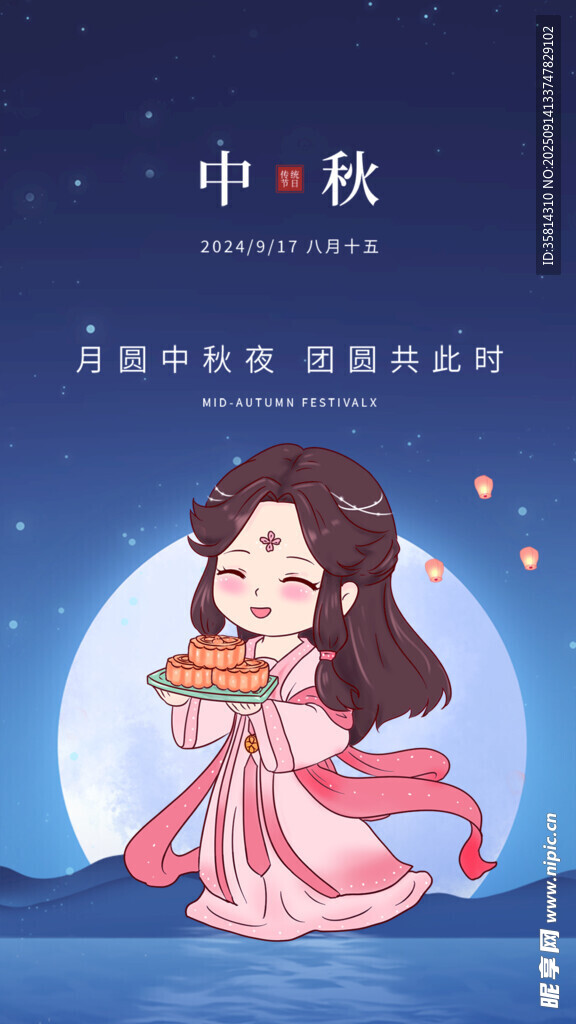 中秋少女捧餅望月圖