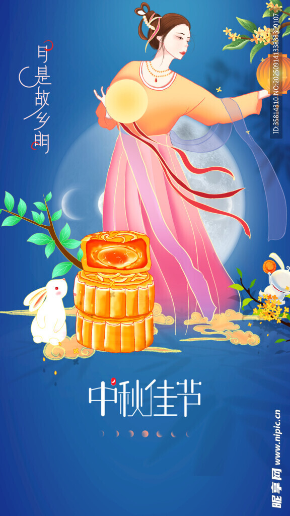 嫦娥獻桃賀佳節(jié)