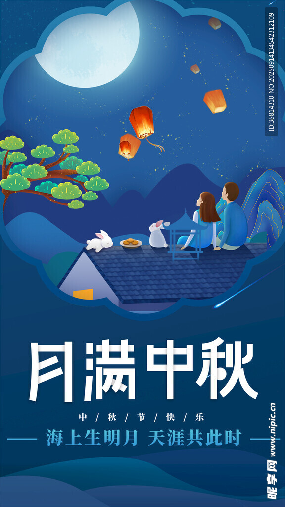 中秋月夜露營美景