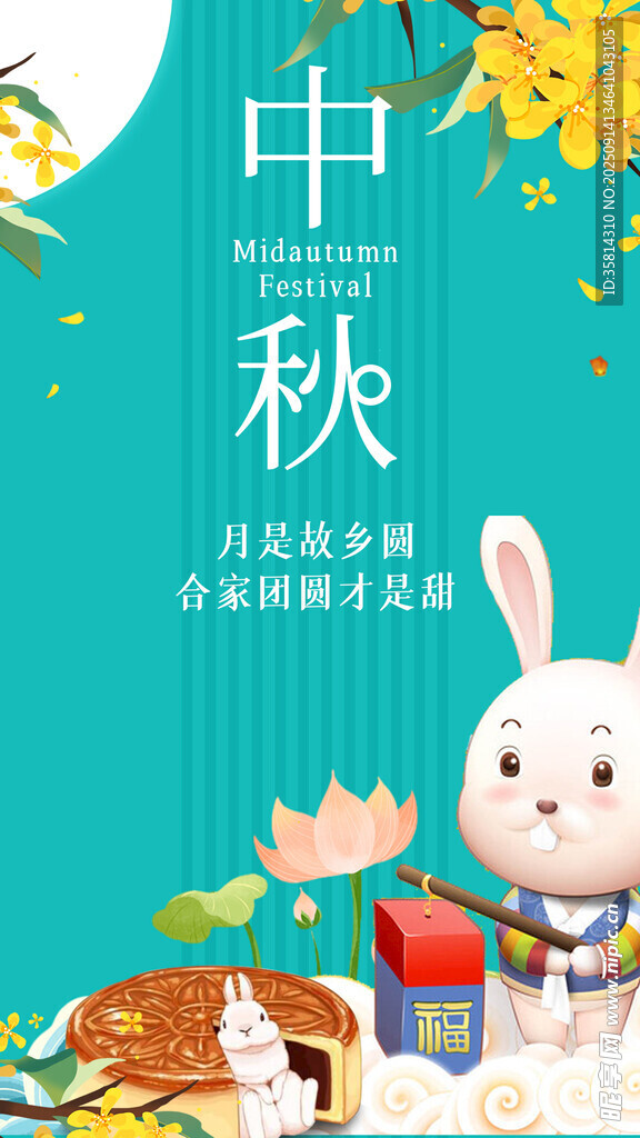中秋佳節(jié)美食與萌兔相伴