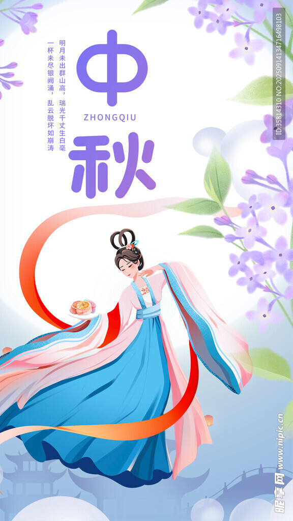 中秋古風(fēng)女子翩翩起舞